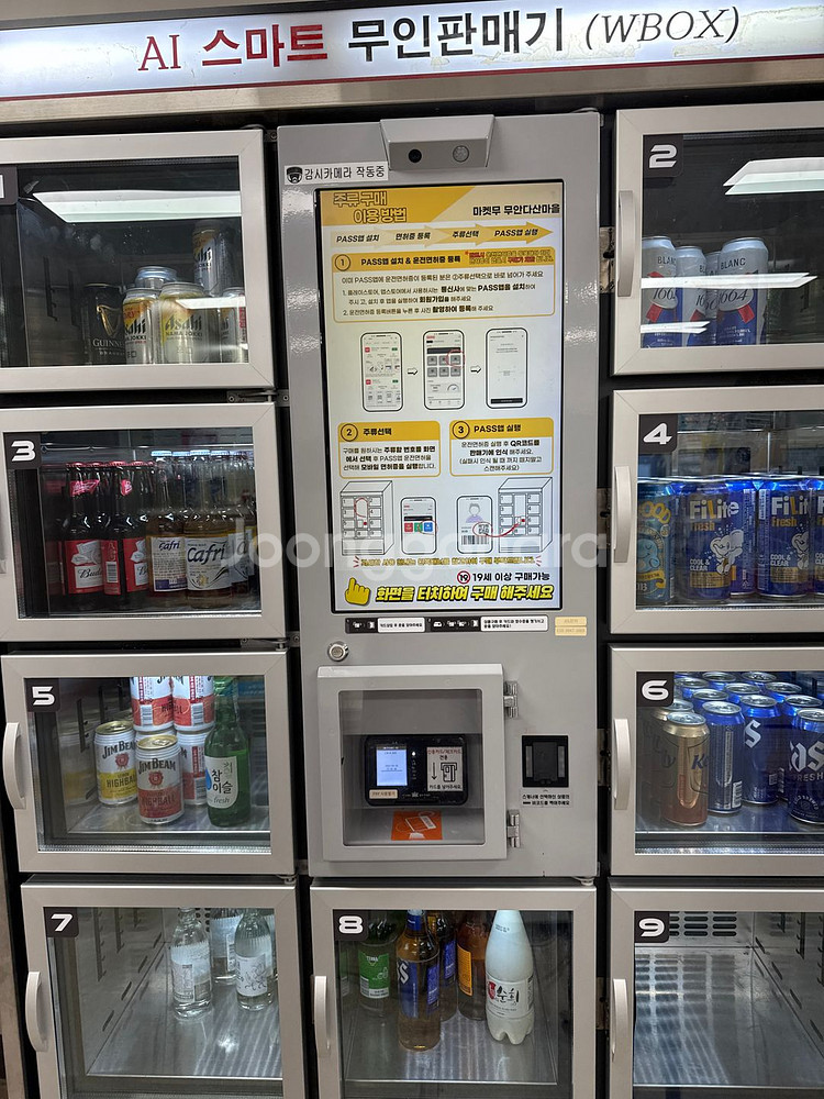 무인주류자판기--0