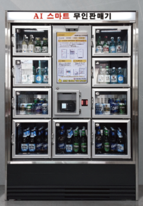 무인주류자판기--1