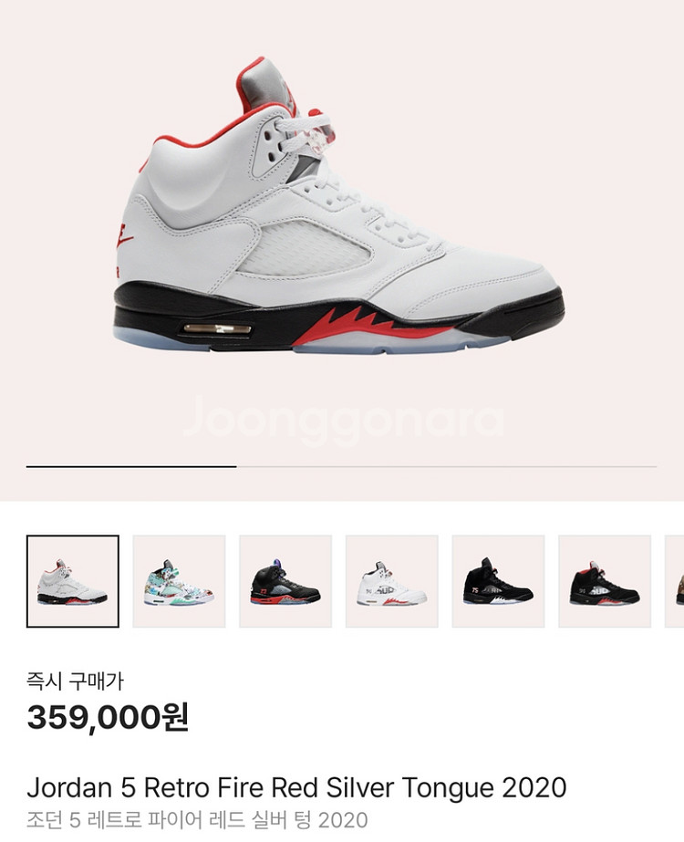 조던5 파레 실버텅 서태웅 270사이즈 중고 16만원--9