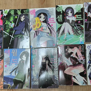 라노벨 액셀월드 1~17권