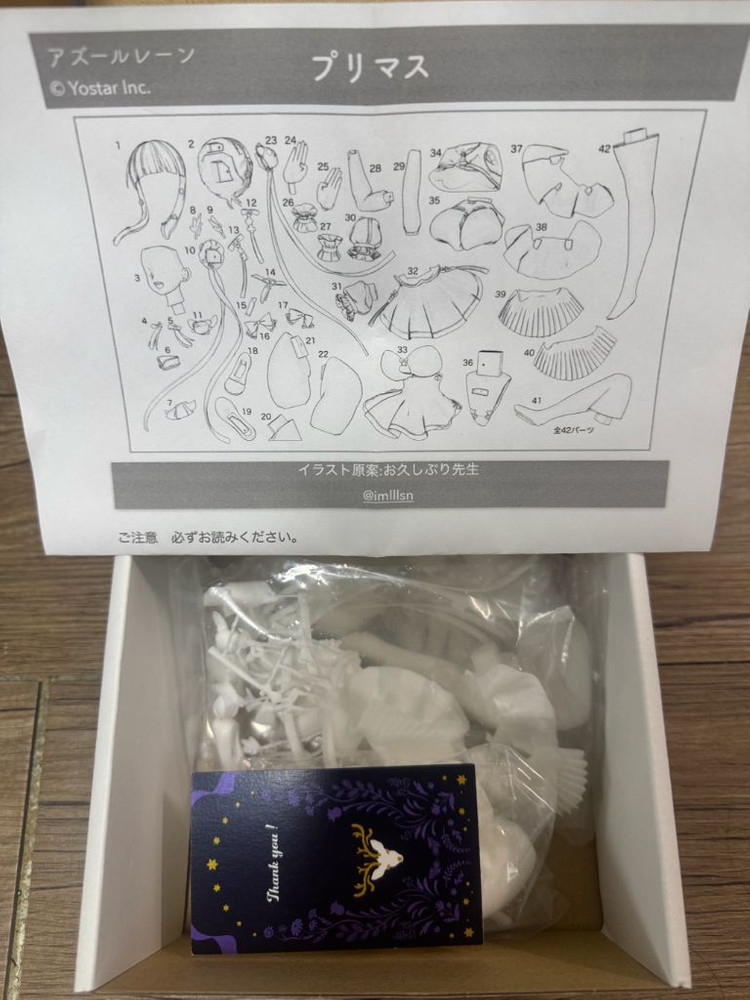 벽람항로 플리머스 레진 판매합니다--1