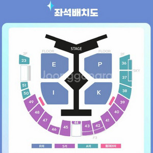 에픽하이 콘서트 2025 12/25 플로어 두자리 연석
