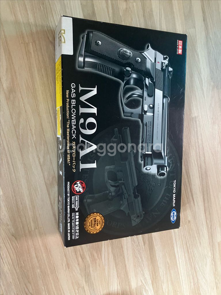 marui m9a1--0