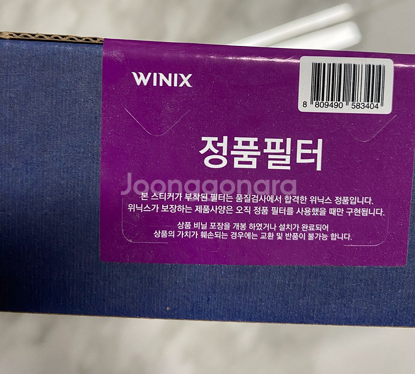 위닉스 제로 2.0 공기청정기 필터 CAF-G0S6--2