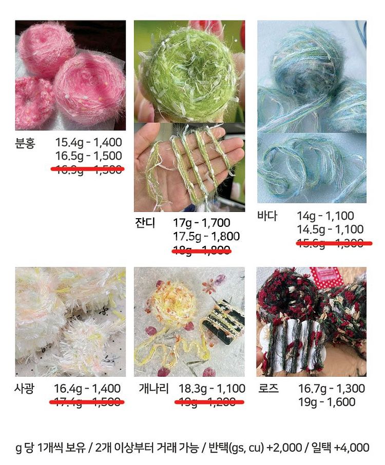 테무실 팬시실 날개실 합사실 팬시얀 소분--0