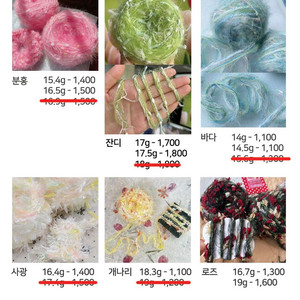 테무실 팬시실 날개실 합사실 팬시얀 소분
