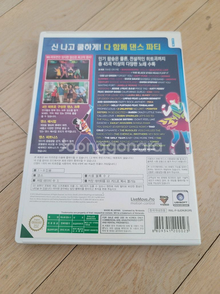 닌텐도 wii 정발 저스트댄스3--2
