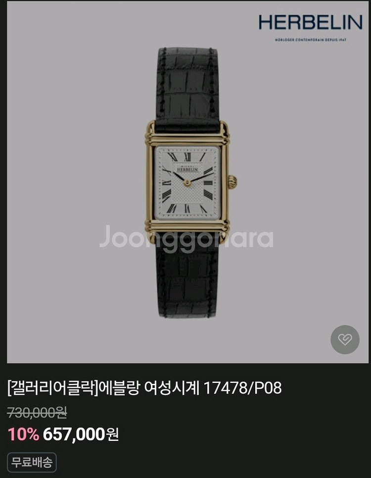 # 미쉘 에블랑 프랑스 여성명품시계 급처 / 여성금장시--0