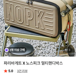 파리바게트 멀티핸디박스