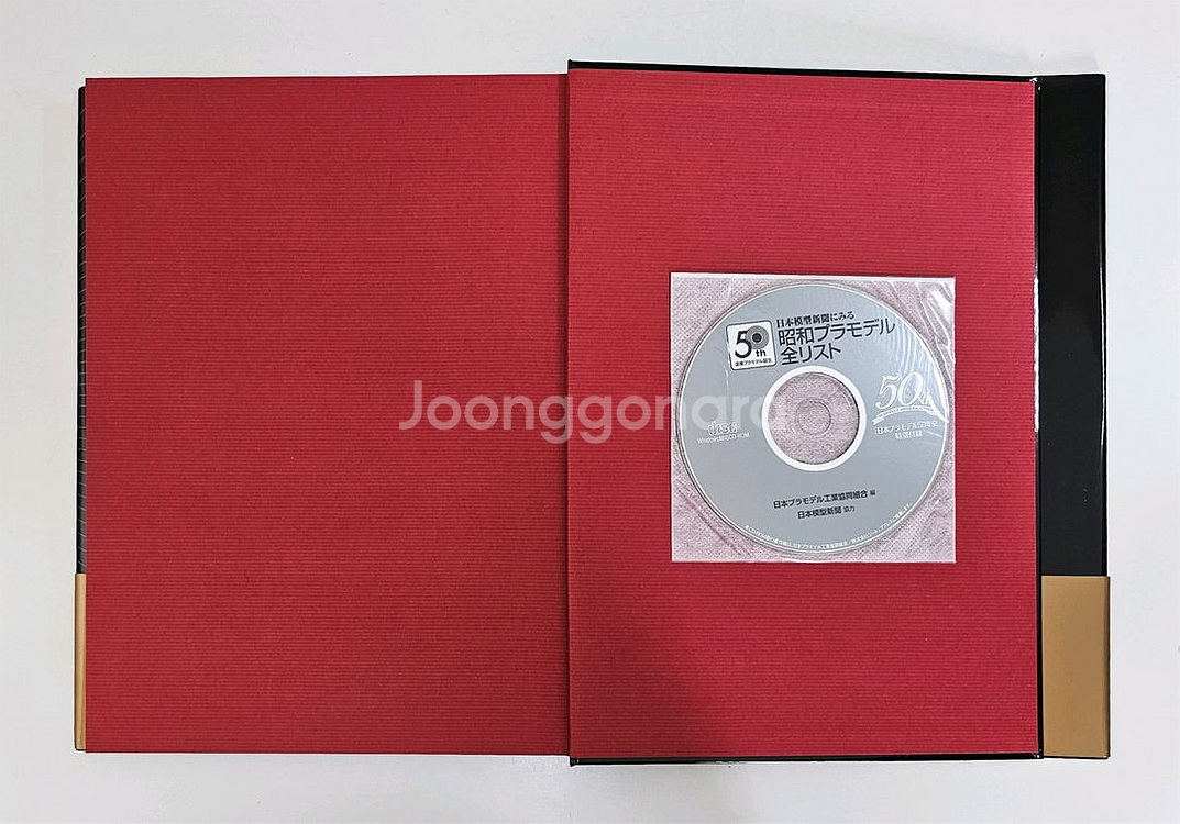 일본 프라모델 50년사--4