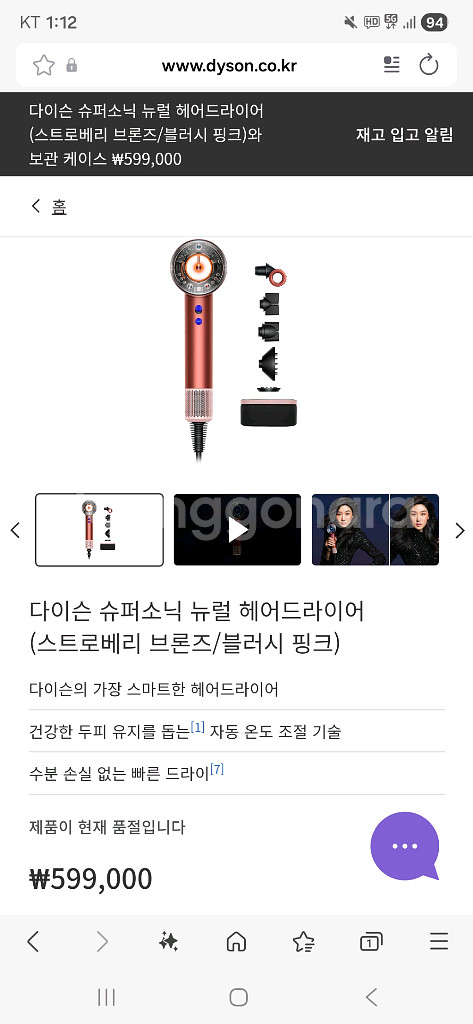 (새상품)다이슨 헤어드라이기 hd16 슈퍼소닉 뉴럴--3