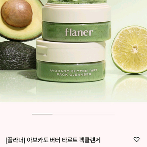 [플라너] 아보카도 버터 타르트 팩클렌저 3박스