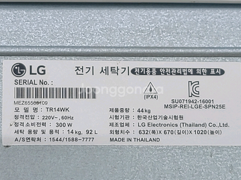 무료배송설치 lg 14kg 세탁기 2017,7제조--4