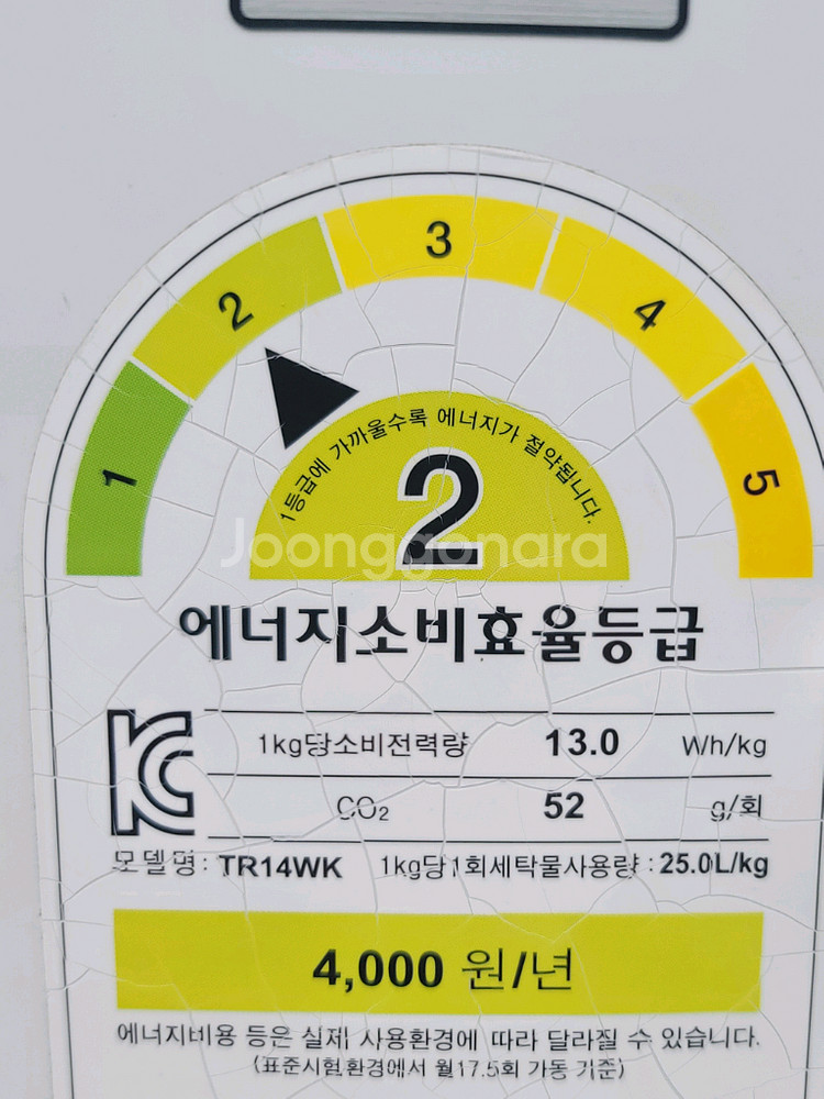 무료배송설치 lg 14kg 세탁기 2017,7제조--3