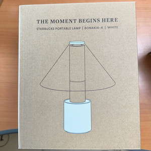 스타벅스 포터블 램프 보나키아-K 화이트