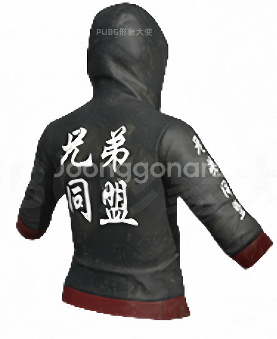 배그 숑디후드티 스킨코드--0