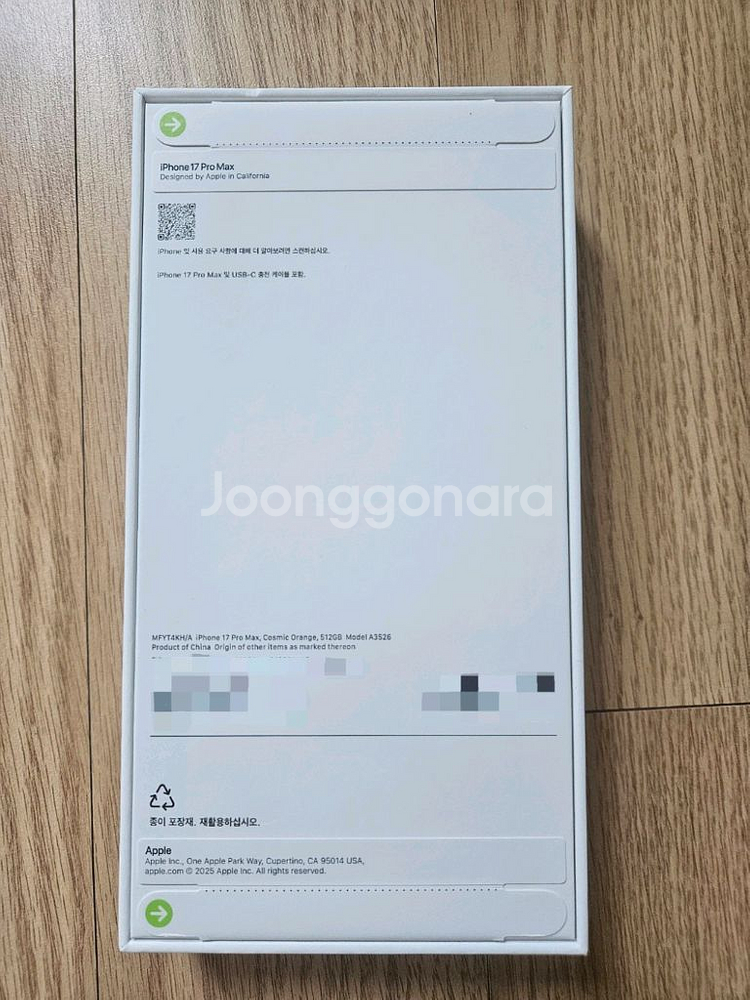 아이폰17프로맥스 512기가--3