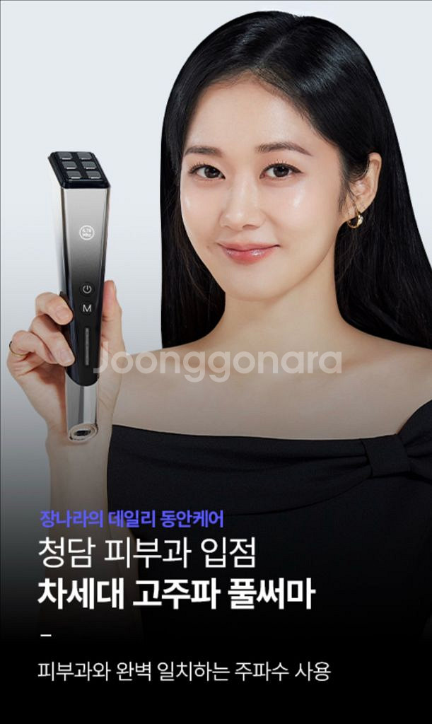 최신 미개봉 eoa 장나라풀써마--0
