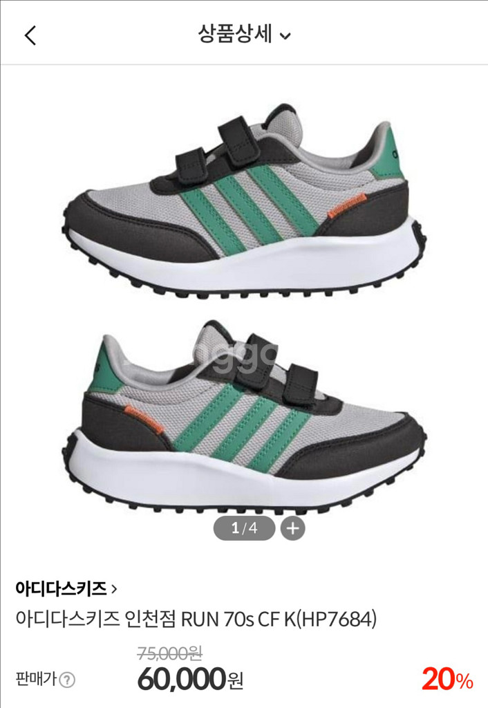 남아 아디다스 운동화 Run 70s (210)--1