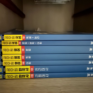 해커스 공무원 국어 영어 한국사