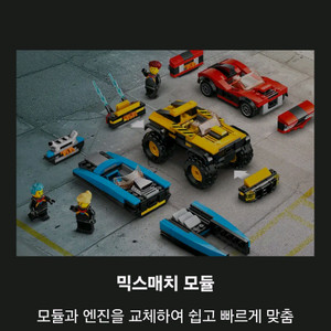 레고 시티 60395 콤보레이스팩