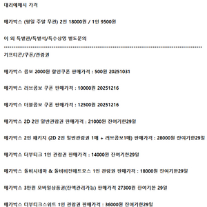 롯데시네마 예매 팝콘 스위트콤보 관람권 예매권 할인쿠폰