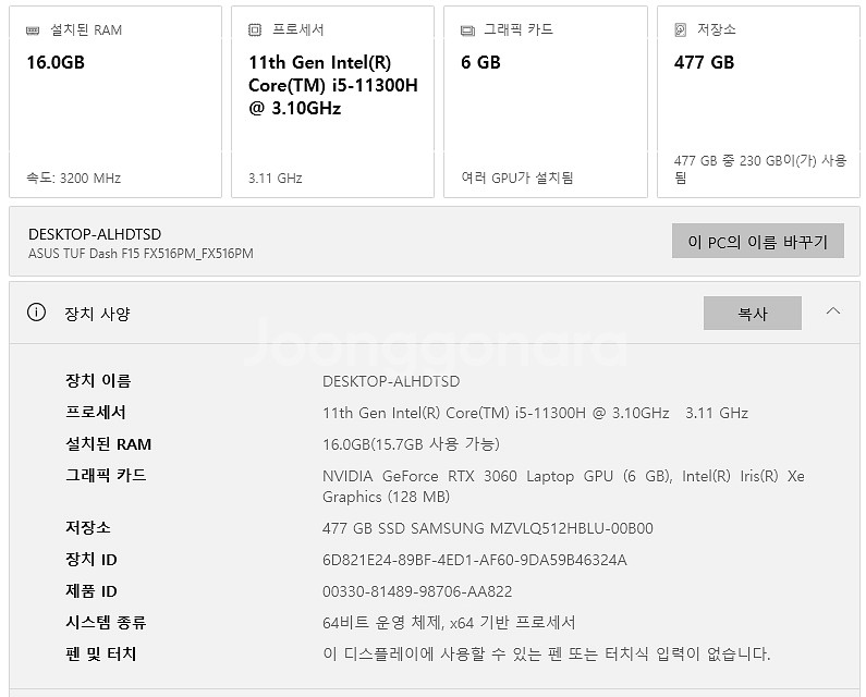 ASUS TUF DASH F15 RTX3060 노트북--3