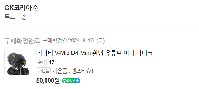 DEITY D4 MINI 미니 카메라 샷건마이크--2