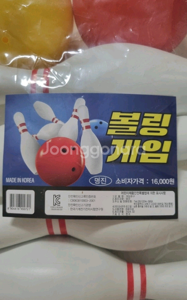어린이 볼링 게임 장난감--1