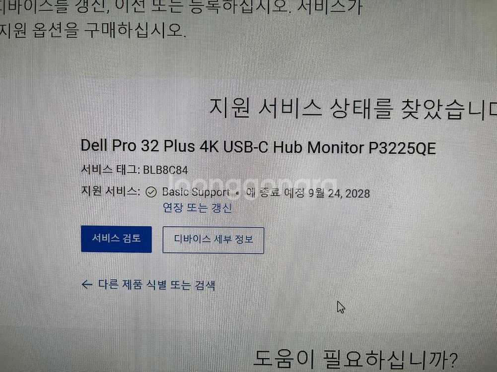 Dell 모니터 32인치 P3225QE--1