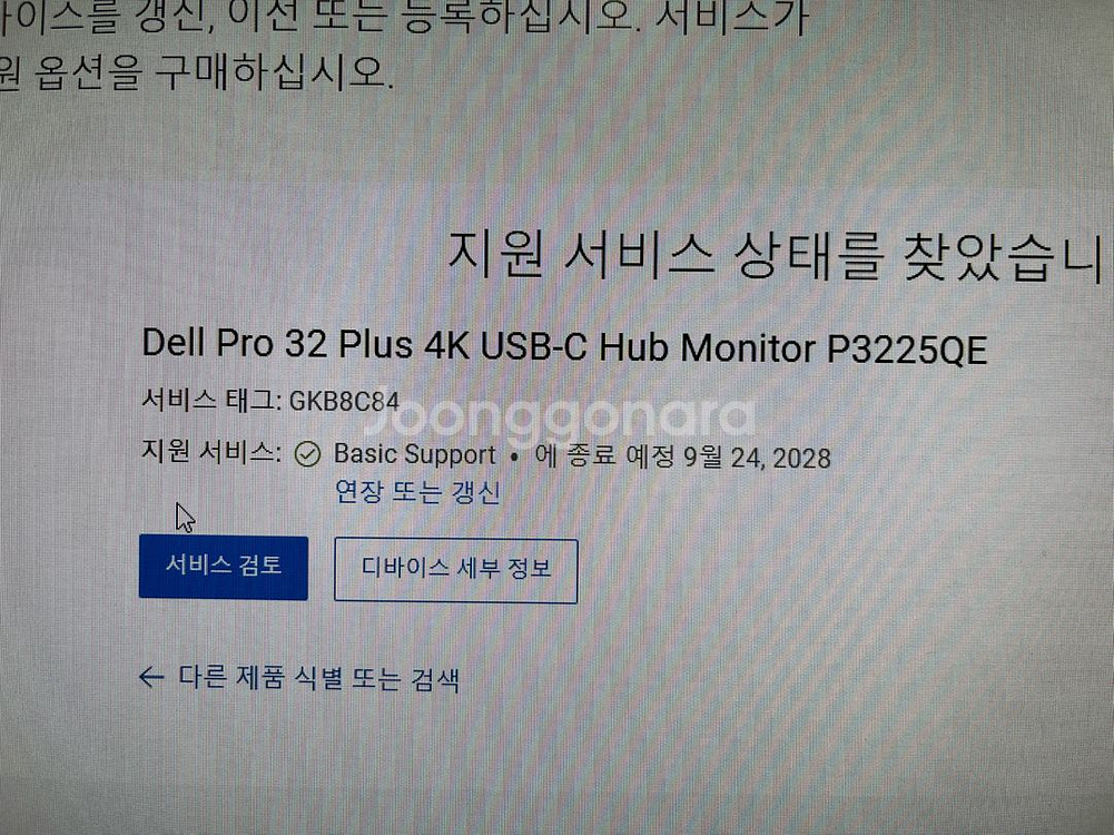 Dell 모니터 32인치 P3225QE--2