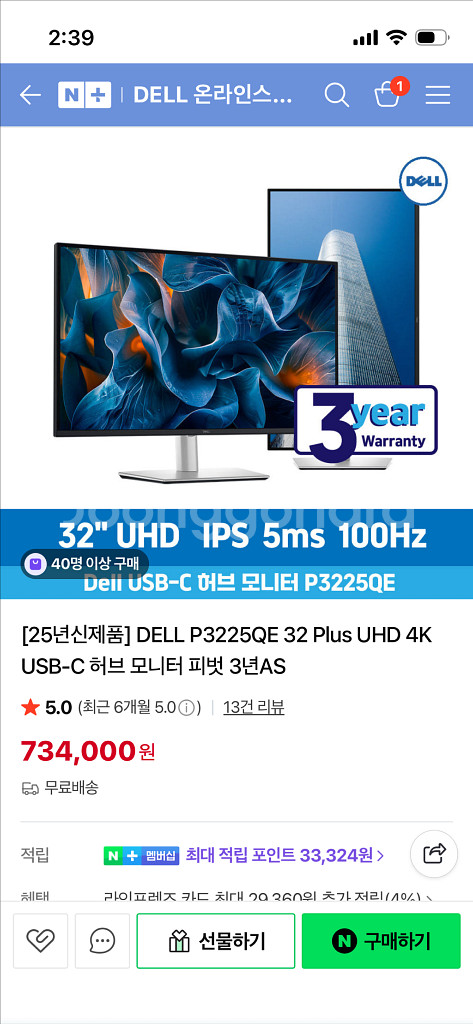 Dell 모니터 32인치 P3225QE--0