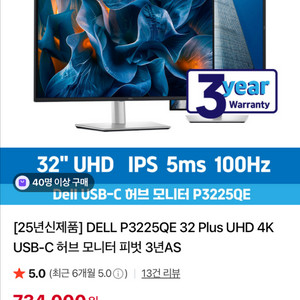 Dell 모니터 32인치 P3225QE