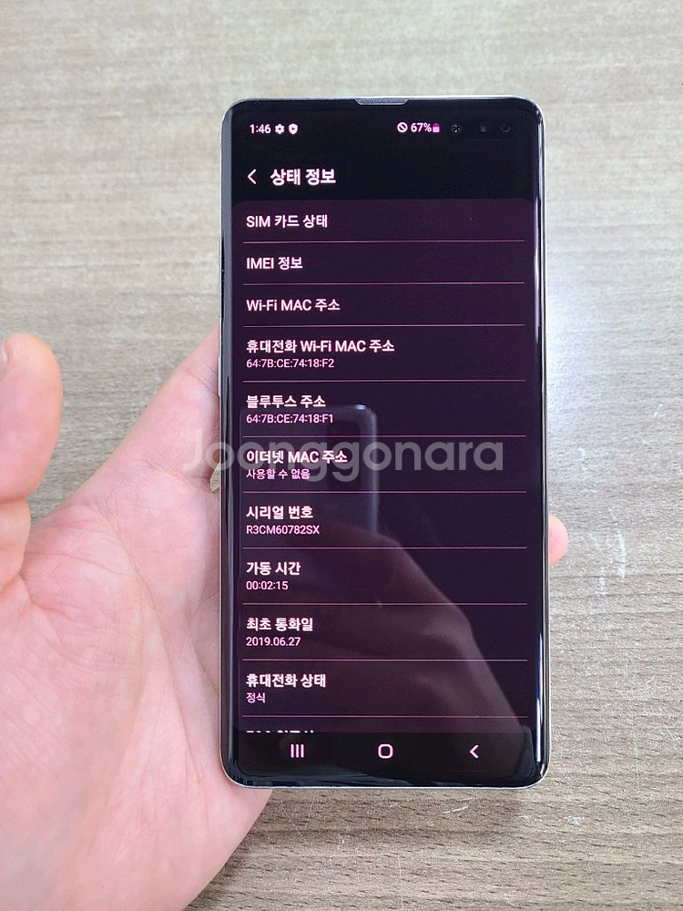 갤럭시 S10 5G 256G 중고폰 공기계--2