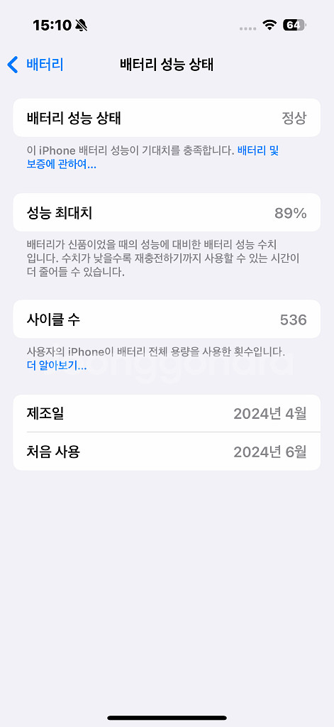 아이폰 15 프로 256gb 화이트--7