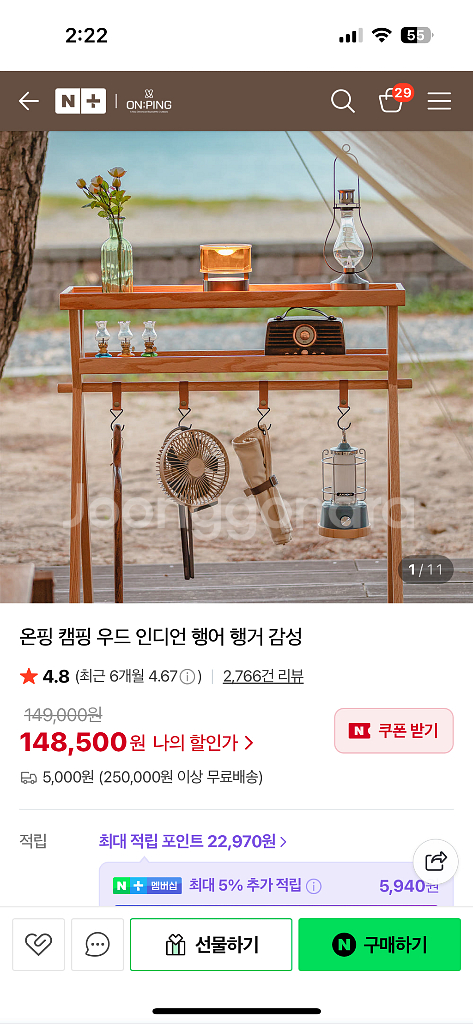 온핑 캠핑 우드 인디언 행어 노스피크 스노우피크--0