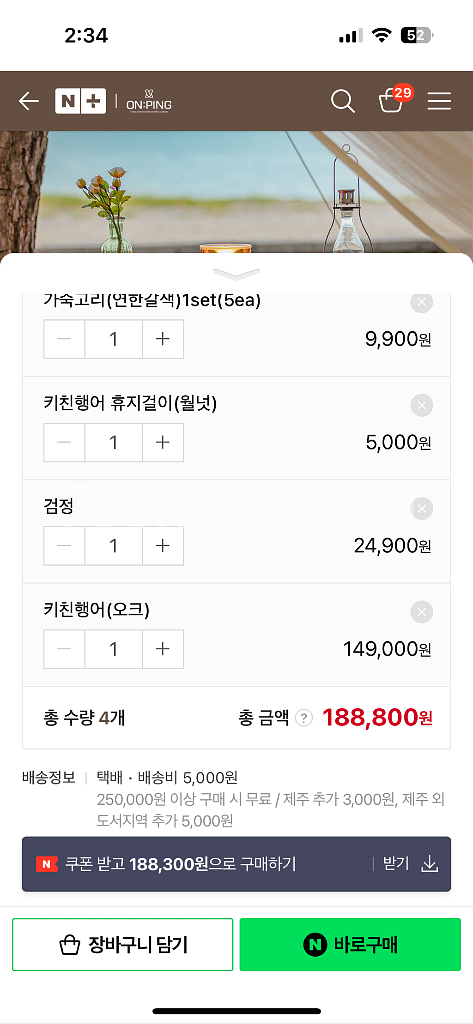 온핑 캠핑 우드 인디언 행어 노스피크 스노우피크--1