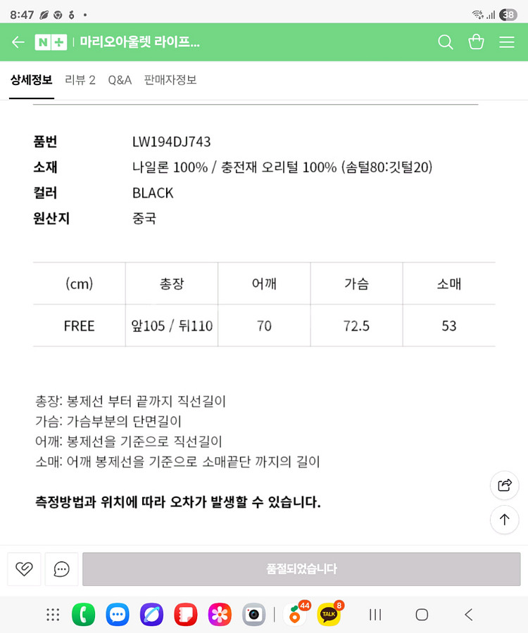 라이프워크 여성 롱패딩팔아요(free)--9