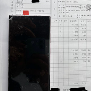 갤럭시 s23 울트라 올갈이 512gb