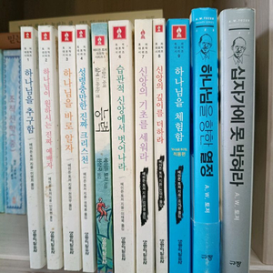 신헉서적 / A.W.토저의 책들