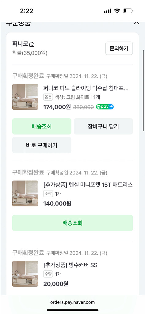 슈퍼싱글 수납침대 + 매트리스--2