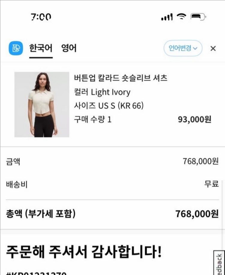 룰루레몬 버튼업 칼라드 숏슬리브 셔츠 (S사이즈)--7