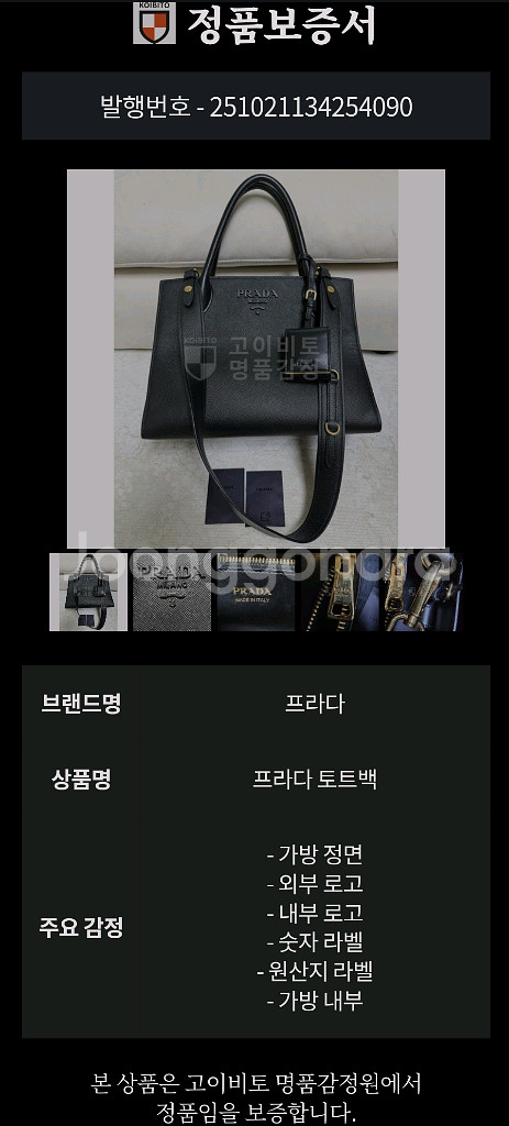 (정품)프라다 모노크롬 탑핸들 숄더백 감정서포함--1