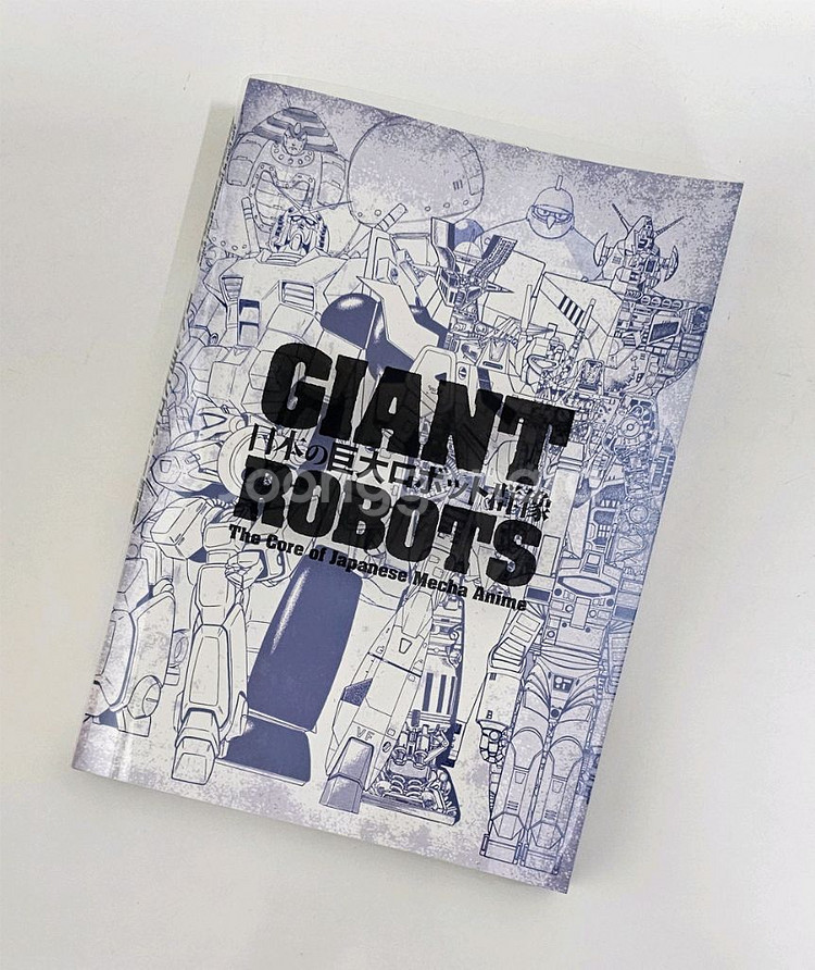 일본의 거대로봇군상전 도록--0