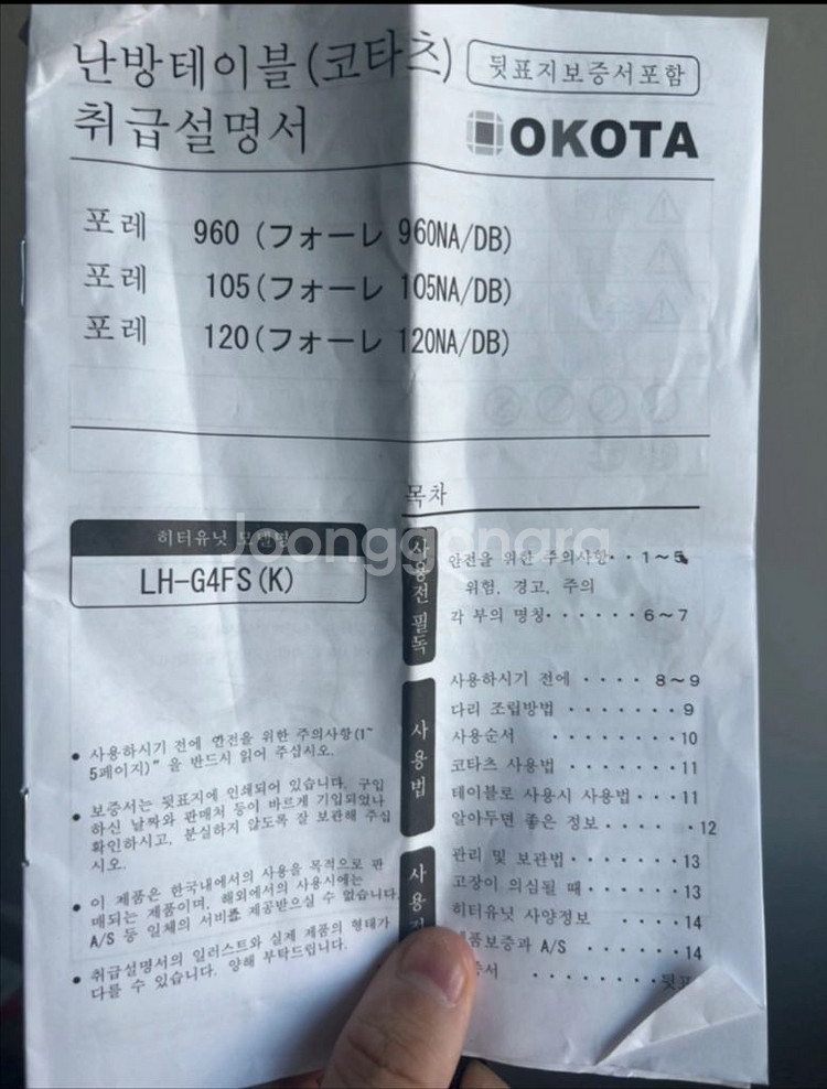 [코타츠] 하기하라 코타츠 테이블 포레 120 220V--6