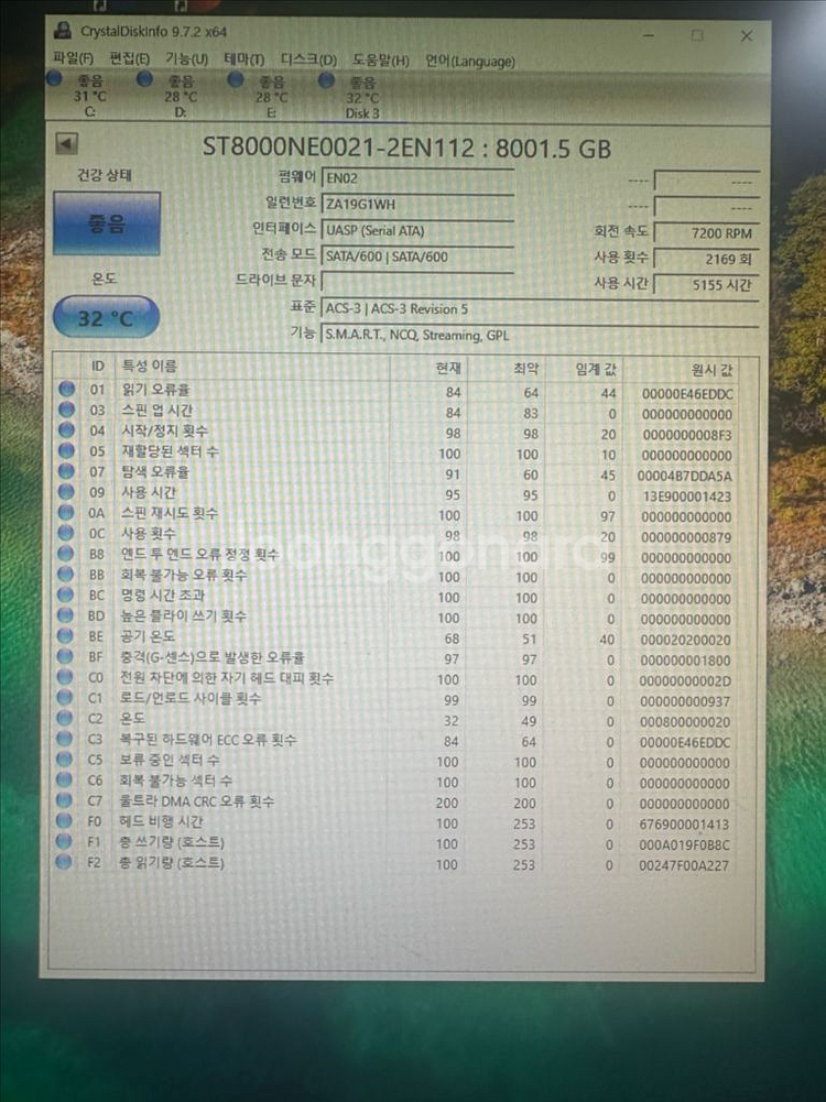 시게이트 아이언울프 프로 8tb 나스 nas 하드디스크--1