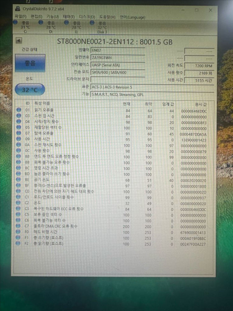 시게이트 아이언울프 프로 8tb 나스 nas 하드디스크--1