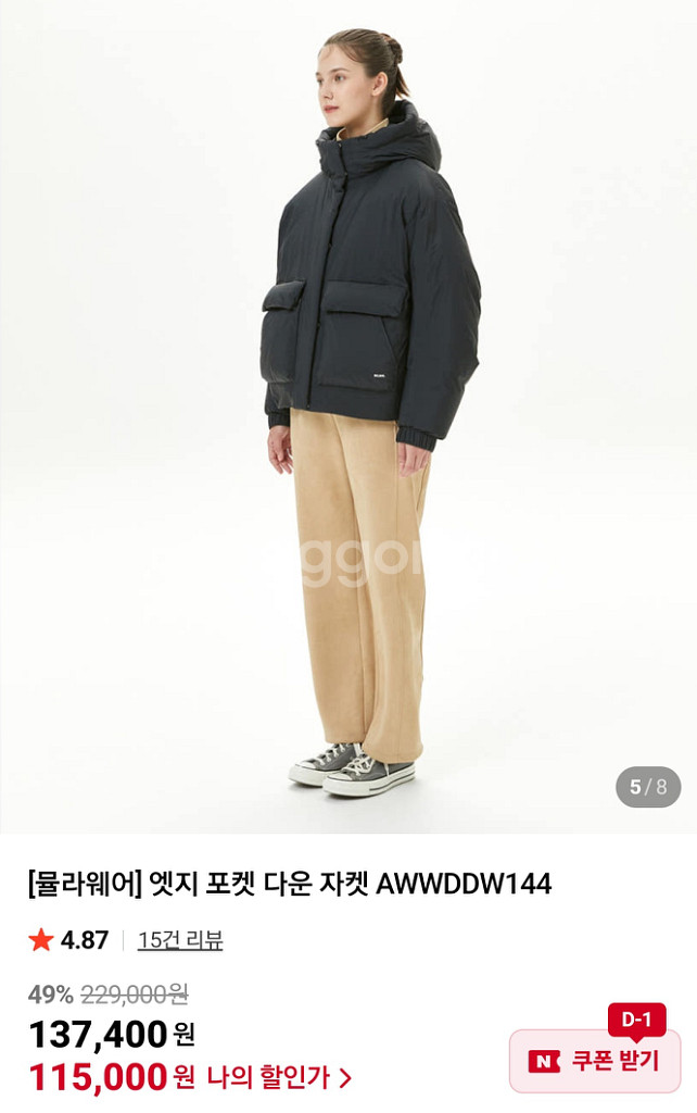 뮬라웨어 다운패딩 M 오버핏 새상품--2