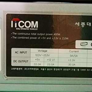 컴퓨터 파워 서플라이 11종