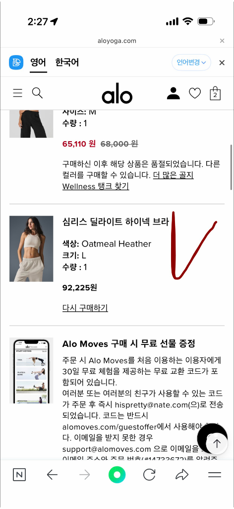 알로요가 ALO 하이넥 브라탑 (L사이즈)--4